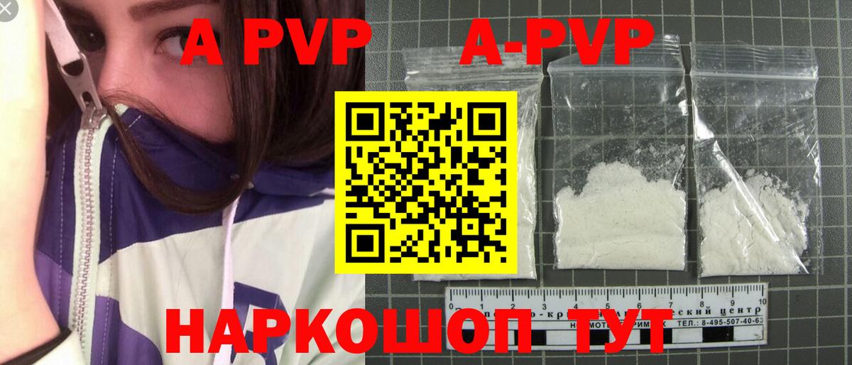 Краснодар  A-PVP VHQ  Вход с VPN  Alpha-PVP крисы CK 