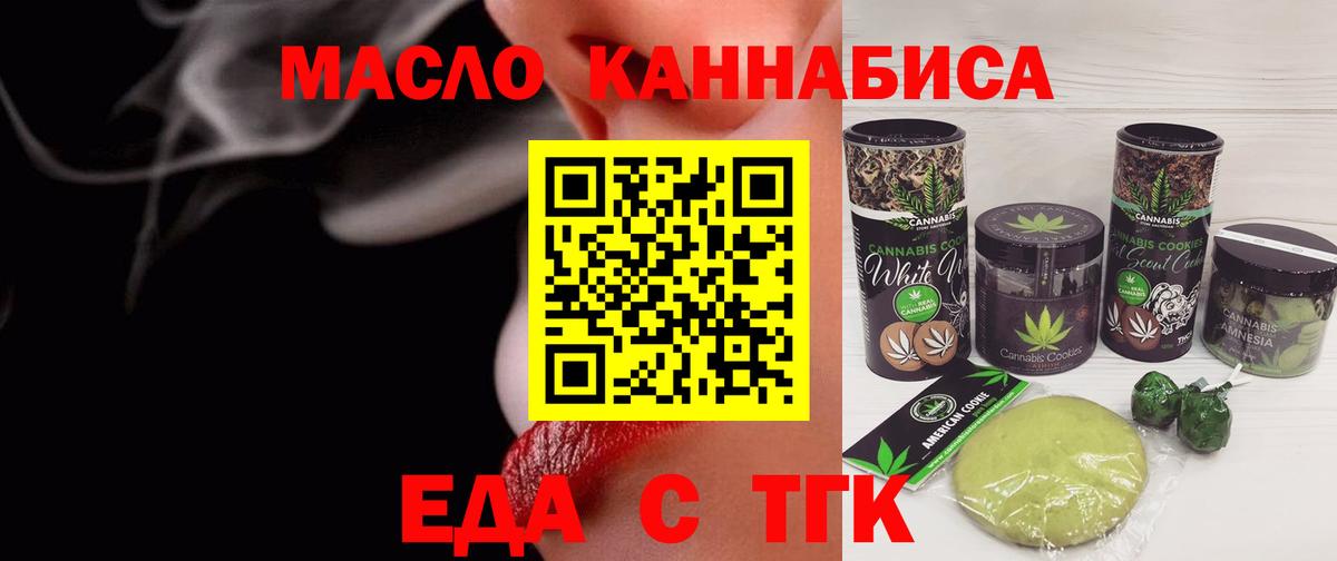 Cannafood конопля  Вход с VPN  Краснодар 