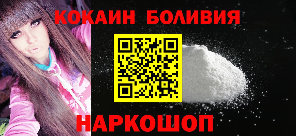 Кокаин 99% Краснодар