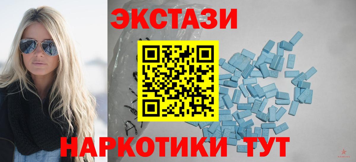 Ecstasy 300 mg Краснодар