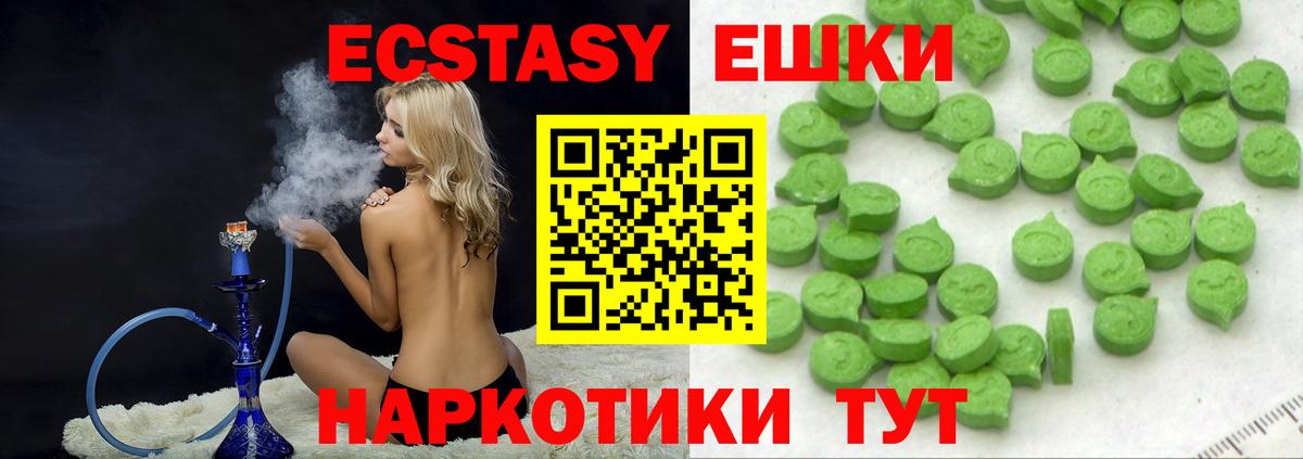 Экстази 280 MDMA  Вход с VPN  Ecstasy  Экстази таблы  Краснодар 