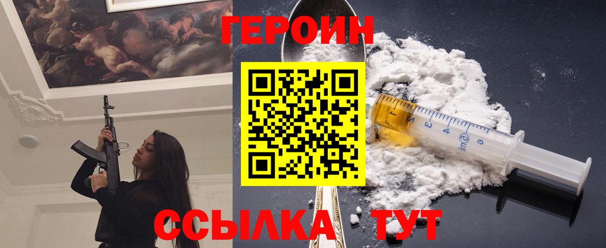 Героин афганец Краснодар