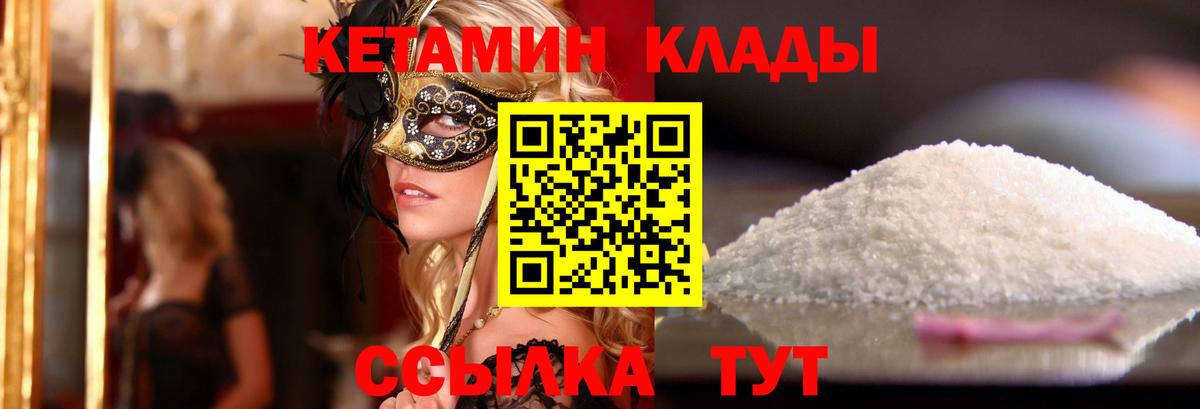 Кетамин ketamine  Кетамин ketamine  Вход с VPN  Краснодар 