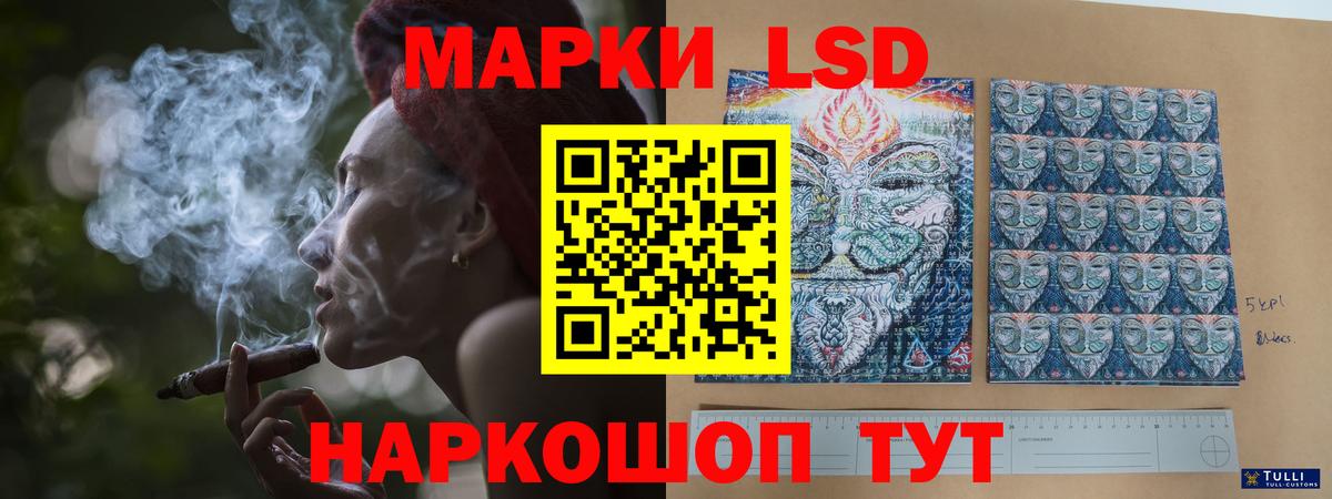 Краснодар  LSD-25 экстази кислота  Лсд 25 экстази кислота  Вход с VPN 