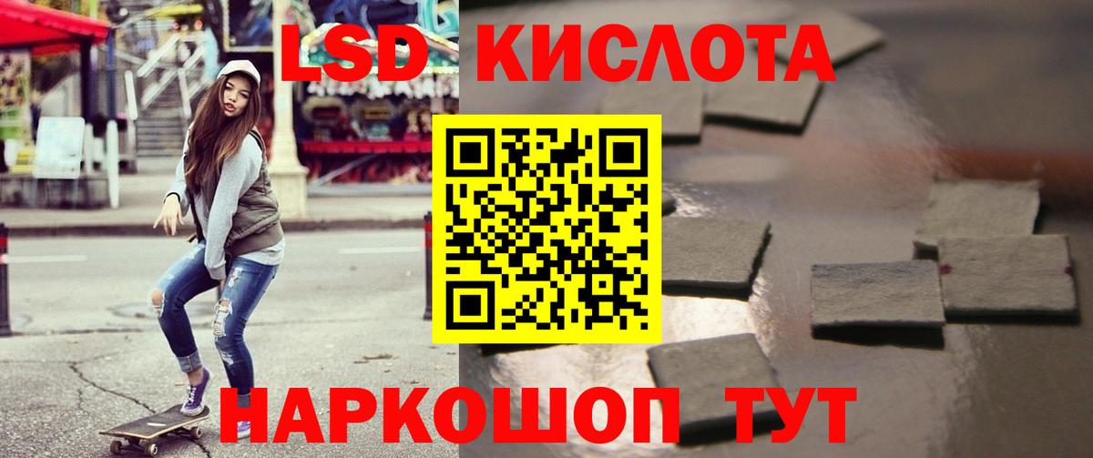Лсд 25 экстази кислота Краснодар