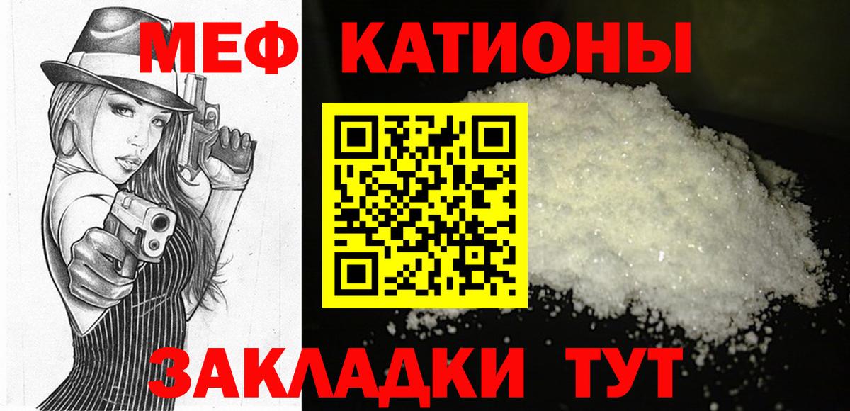 МЯУ-МЯУ  Вход с VPN  Краснодар  Меф mephedrone  МЕФ 