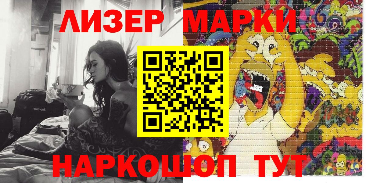 Краснодар  Марки N-bome 1,5мг  Наркотические марки  Вход с VPN 