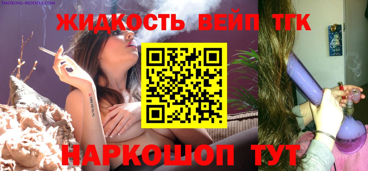 цена   Вход с VPN  ТГК вейп  Краснодар  Дистиллят ТГК жижа 