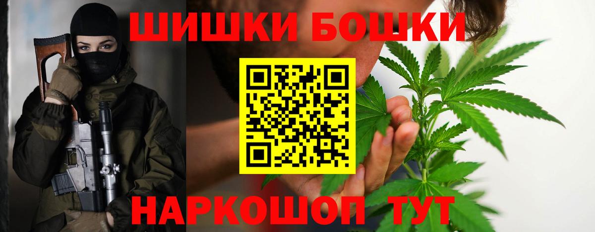 Бошки Шишки ГИДРОПОН Краснодар